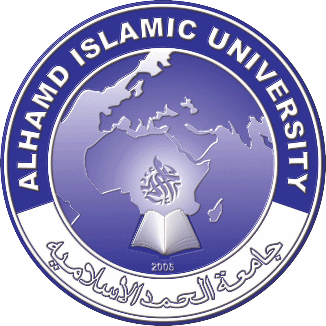 Alhamd Islamic University Logo